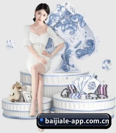 百家乐官网 APP 界面